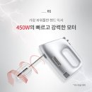 MP3 | 켄우드 핸드믹서 HMP30.A0SI 후기, 베이킹 입문 필수템! 강력한 출력으로 생크림 머랭치기 뚝딱 ✨