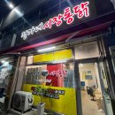정가네시장통닭