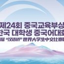 공자중국어교습소