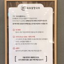 꼬꼬닭칼국수 이미지