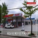 서강주유소 - 강서구 | 서강주유소