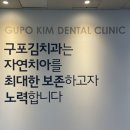 구포치과의원 이미지