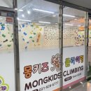 몽키즈클라이밍