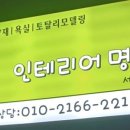 데코충주점