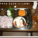 구내식당 - 밀양시 사포산단중앙로 81 | 구내식당