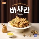 바사칸 이미지