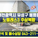 복나눔공인중개사사무소 이미지