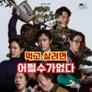 이경미머리만들기 | [스포] 어쩔수가없다 줄거리 결말 후기, ‘만수’는 왜 선을 넘었나? (반전·해석·상징 총정리)