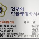 내일 행정사 사무소 이미지