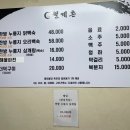 월계촌