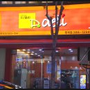 디델리범계점