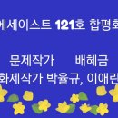 121호 이미지