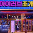 아이러브강원(주) 이미지