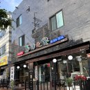 건강한 보약 갈비탕 이미지