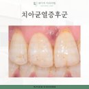세이지치과의원 이미지