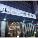 배도니 - 수영구 황령대로481번길 18-8 | 배도니