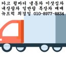 중고트럭 추천!! 타타대우 프리마 8.5톤 후축 카고트럭 살펴보기!!