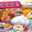 헤어씨티 이미지