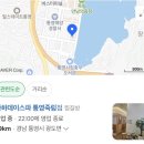 아하데이스파괘법점 | 통영 죽림 이색 힐링! 아하데이스파 원적외선 TDP 온열찜질 체험 후기