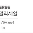 컨버스롯데영등포