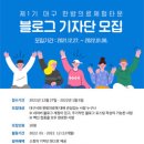 한방의료체험타운 이미지