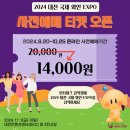 11월 1일 ~ 3일 대전 와인 엑스포!!! 축제 사라지기전에 많이들 가봐 이미지