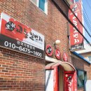 명가짜장일번지