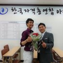 한국자격총연합