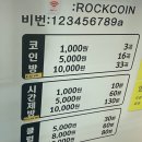 락코인노래연습장 이미지