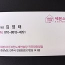 세븐스타코인노래연습장 진주대안점 이미지