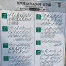 (버스)평택역.AKPLAZA 이미지