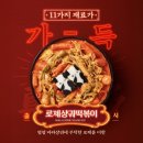삼첩분식 - 전주시 덕진구 송천로 112-9 | 삼첩분식