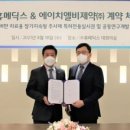 (주)휴메딕스 이미지