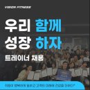 비전휘트니스 매탄점 이미지