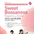 나오미 앤 고로(Naomi & Goro) 첫 단독콘서트 [Sweet Bossanova]_4/30 8pm_마포아트센터 이미지