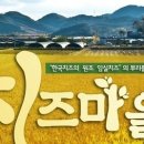 임실치즈펜션 이미지