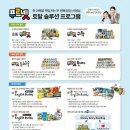 푸르넷명일동공부방