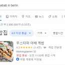베스트케밥(BEST KEBAB) 이미지