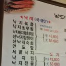 낙지전문점미가 이미지