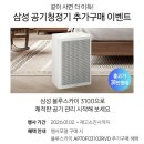 머리카락물들이기 | [삼성전자 감사페스티벌] 삼성 로봇청소기 내돈내산, 비스포크 스팀 2년 사용 후기 VR7MD96516G