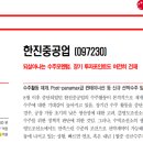 한진플랜트건설 이미지