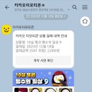 [카카오이모티콘] 10살 펭귄 펭수의 일상 9 이미지