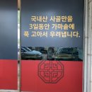 고향길장터순대 이미지
