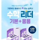 리더과외교실
