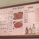 미성생고기 네이버블로그