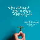 예스부동산중개 | [전자책 이야기, 스물네번째 리뷰, 야 너도 블로그 시작해 - 66챌 시즌 2]