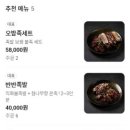 오밤족