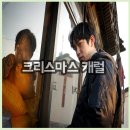 고방천 | 영화 크리스마스 캐럴 한국 액션 영화 정보 출연진 후기 결말 (2022)