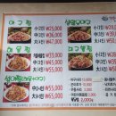 진성아구찜송강점