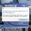 Aerosoft Airbus X Connect 이미지